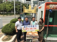 삼안동 행정복지센터 나눔곳간 성품 전달
