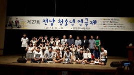 광양에서 전남청소년들 무대 위에서 연극 열정 펼쳐