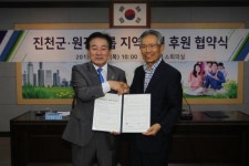 진천군·원진그룹 지역사회 후원 협약 체결