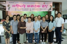 하남시미사강변종합사회복지관과 국민체육진흥공단 경륜경정사업본부 지원 바리스타 2기 수료식 진행