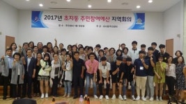초지동 ‘주민참여예산 1차 지역회의’ 실시