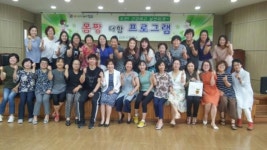 김포시보건소 ‘몸짱！ 더함 프로그램’ 수료식 개최