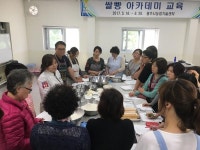 광주시 농업기술센터, 하반기 생활과학기술교육 실시