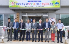 여수시 율촌면 여흥1구 경로당 준공 ‘항꾸네 어르신 보금자리’ 개소
