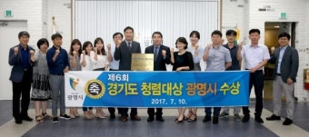광명시, 경기도 청렴대상 우수기관 선정