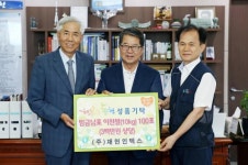 ㈜재현인텍스 행복한 동행 백미 기탁