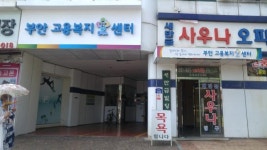 부안고용복지플러스센터 오는 31일 개소