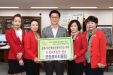 칠공사, 모란로타리클럽 영주시인재육성 장학금 기탁