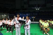 제3회 태권도원 배 전국 태권도대회 개막