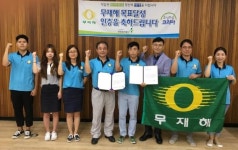 올림픽 기념 국민생활관 무재해 사업장 인증