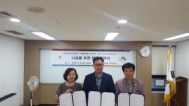 응암제3동 지역사회보장협의체, 구립응암노인복지관과 나눔 업무협약 체결