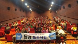 양주시 실버인력뱅크, 노인일자리 참여자와 함께하는 문화 체험