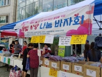 광진구 새빛지역아동센터, 따뜻한 겨울나기 새빛사랑 나눔 바자회 실시