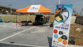 김해 지역자활센터 친환경세차사업