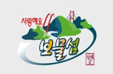 남해군, 열린어린이집 사업 설명회 개최