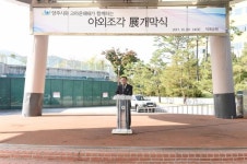 양주시와 크라운해태가 함께하는 ‘덕계공원 야외조각전’