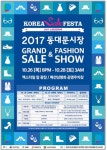 동대문시장에서 꿀 같은 야간쇼핑