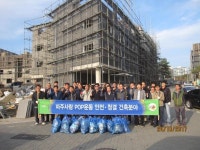 파주사랑 POP 건축공사장 주변 정비 활동
