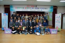 연천노곡초등학교 2017 감동스쿨 개최