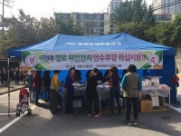 광양시 광영동 가야아파트 주민자치회, 경로위안잔치 열어