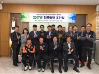 ‘여주시-민주노총 전국공공운수노동조합간 2017년 임금협약 체결’
