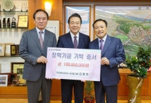 ㈜비사벌 김용연 대표, 장학기금 1억원 기탁