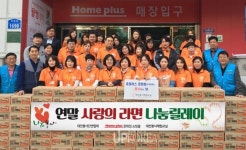 훈훈한 이웃사랑 ‘사랑의 라면 나눔 릴레이’(주) 홈플러스스토어즈 대전문화점