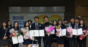 경기도 여주,  이포고등학교, 자원봉사대회서 최우수상 수상