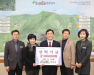 함양군장애인가족지원센터 박정자 센터장 장학금 기탁 동참