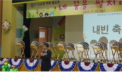 서울시의회 김광수 의원, 신상계초등학교 학예발표회 및 운동장 개장식 참여 축사