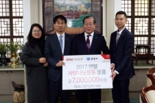 경남은행 통영지점 연말 이웃사랑 물품 기탁