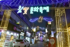 제2회 진주 크리스마스트리 참빛 문화축제 점등식 가져