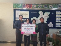 성주군 대가주유소 이육상 대표 성금 삼백만원 기탁