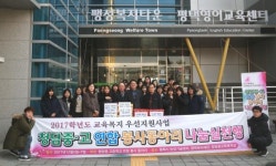 ‘청담중고 연합 봉사동아리’ 팽성노인복지관·팽성장애인주간보호센터에 나눔의 손길 전해