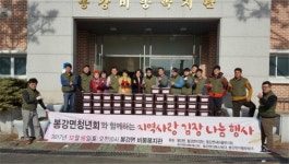 광양시 봉강면 청년회, 김장김치 나눔행사 갖고 훈훈한 정 나눠