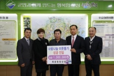 재광보성군청장년회, 이웃돕기 성금 1백만 원 기탁