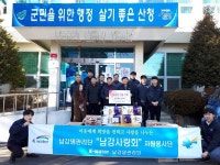 단성면, 이웃돕기 위한 온정의 손길 이어져