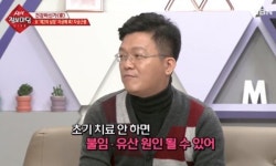 강남 경희보궁한의원 박웅 원장, MBN 생생정보마당 건강하신가(家) 출연해 자궁근종 설명