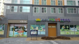 국공립어린이집 확충으로 수준 높은 보육서비스 제공