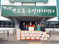이천시, 강호 합기도 해동검도 “사랑의 행복 라면” 기탁