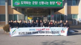 목면 ‘두 배의 열정’ 힘찬 새해 출발