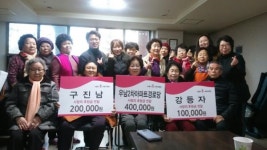 능곡동 우남2차 경로당 등 지속적인 사랑의 후원금 기탁