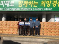(주)포스코 건설, ㈜대우건설 현물 기탁으로 훈훈한 나눔 실천