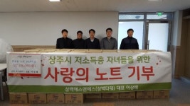 삼백에스앤에스 이상배 대표 어려운 학생들에게 사랑의 노트 전달