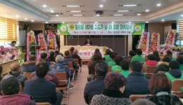 칠원읍 남·여새마을지도자 이·취임식 및 떡국떡 나눔 행사