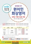 마포구 원어민 화상영어교육 지금 더블 클릭！