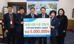 익산원예농협, 농산물상품권 500만원 기탁