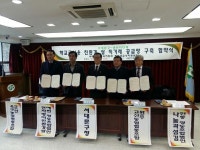 ‘영농조합법인 나눔과섬김‘ 안동시학교급식지원센터 서울특별시 3개구 학교급식 친환경 쌀 공급업체 선정