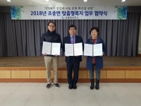 ‘뽀송보송 목욕데이’ 업무협약