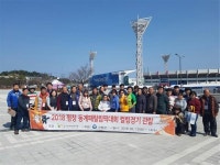 고창군장애인복지관, 평창패럴림픽 관람